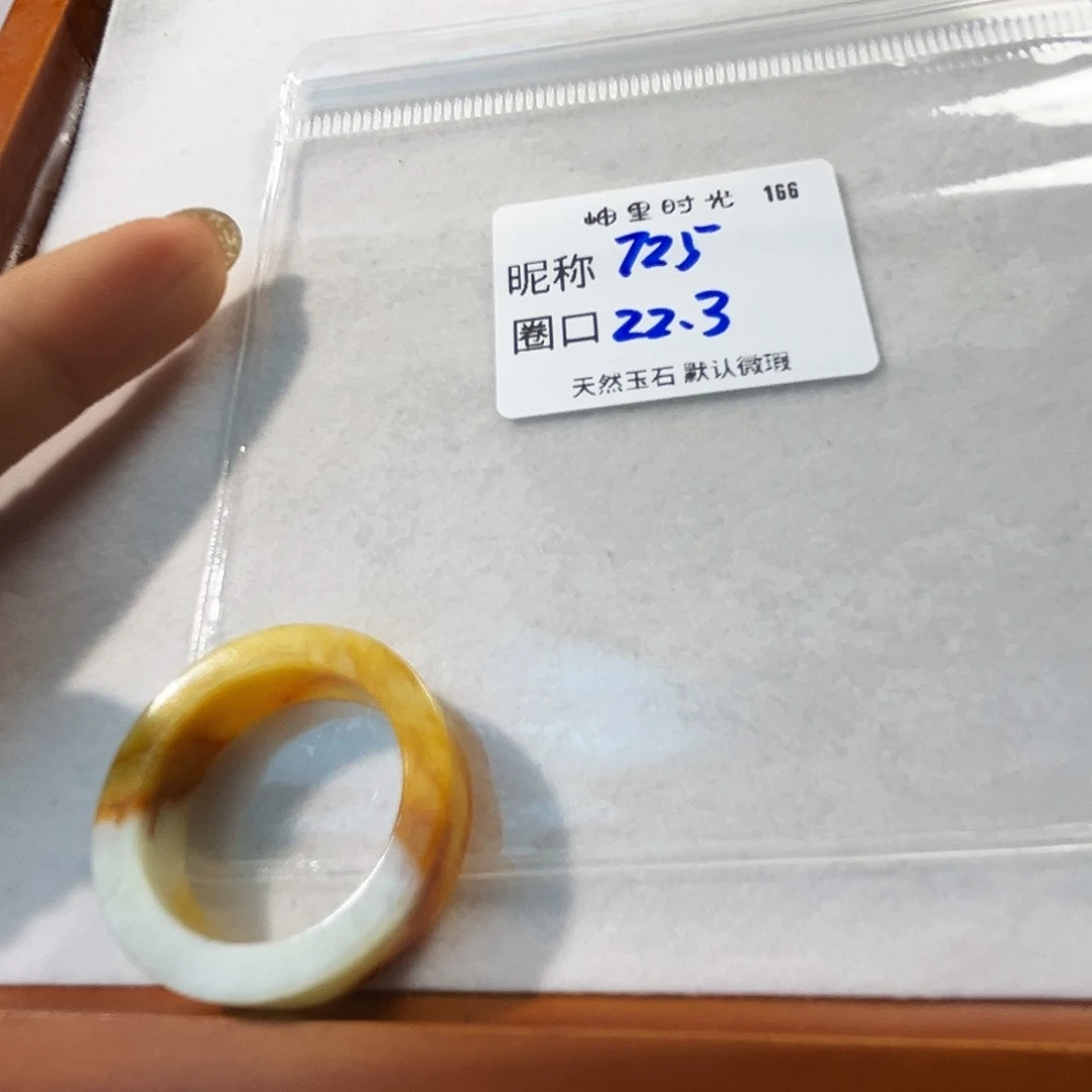 用***5蛇纹石玉未镶嵌戒指