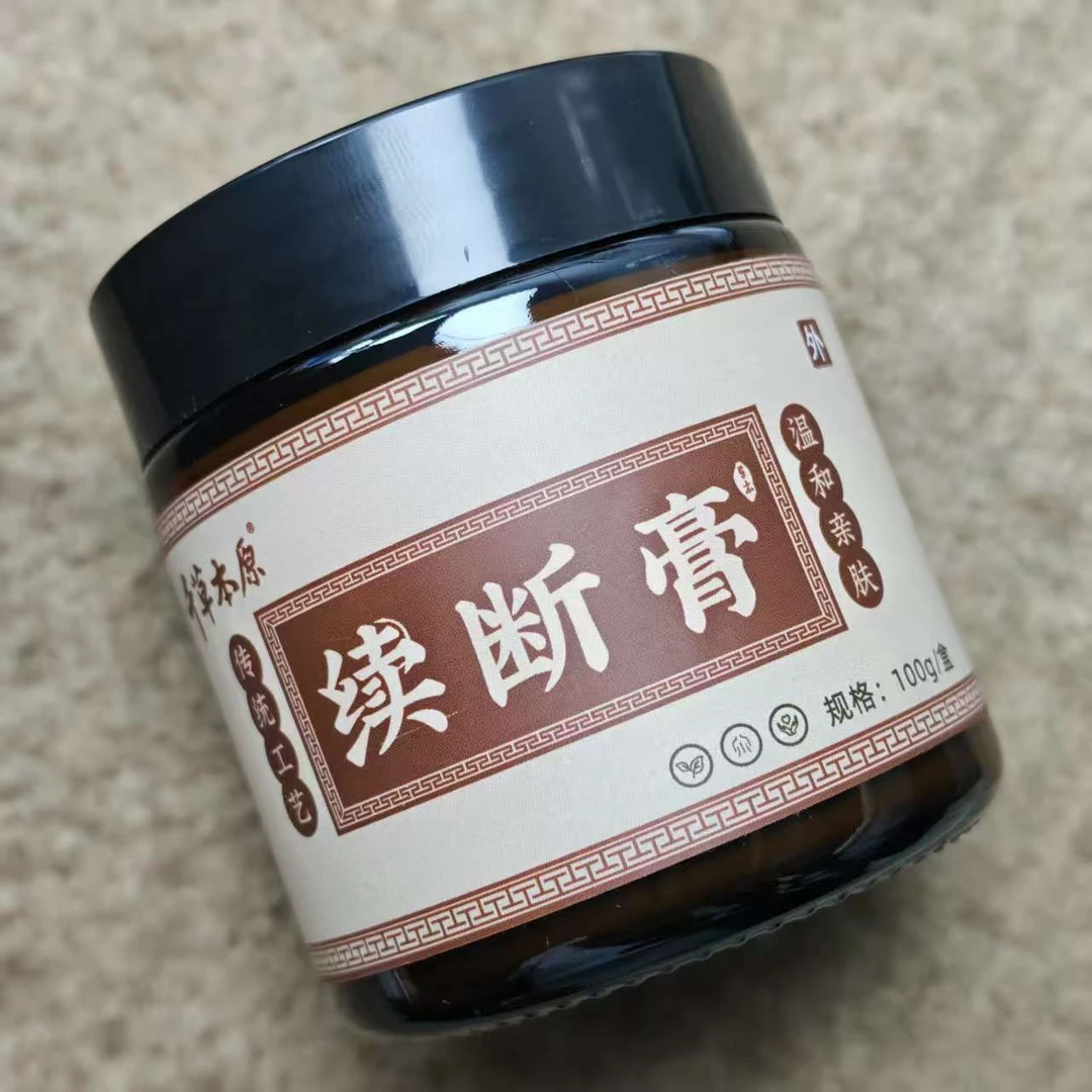 续断膏一盒 共100g