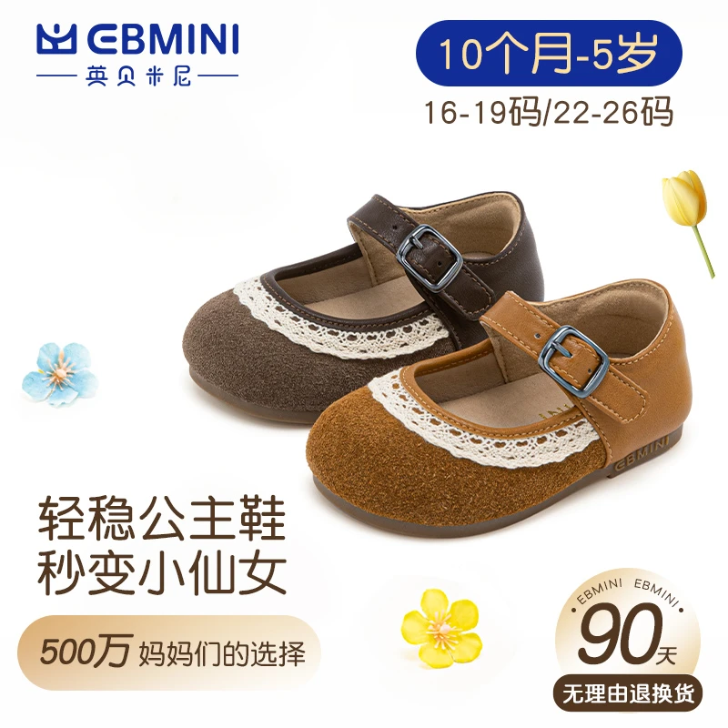 英贝米尼轻稳学步鞋女宝宝公主鞋2025春季新款女童鞋子婴儿小单鞋