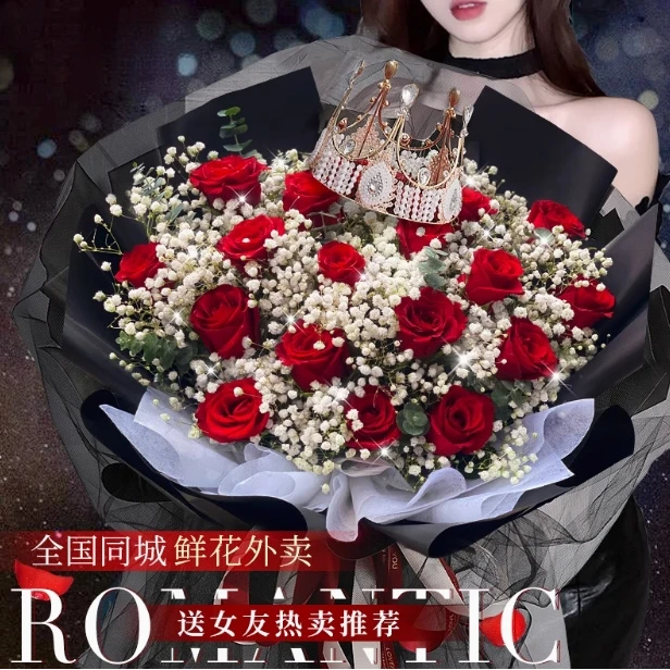【浪漫七夕】红玫瑰鲜活真花生日纪念日表白订婚团购上门全国同城送