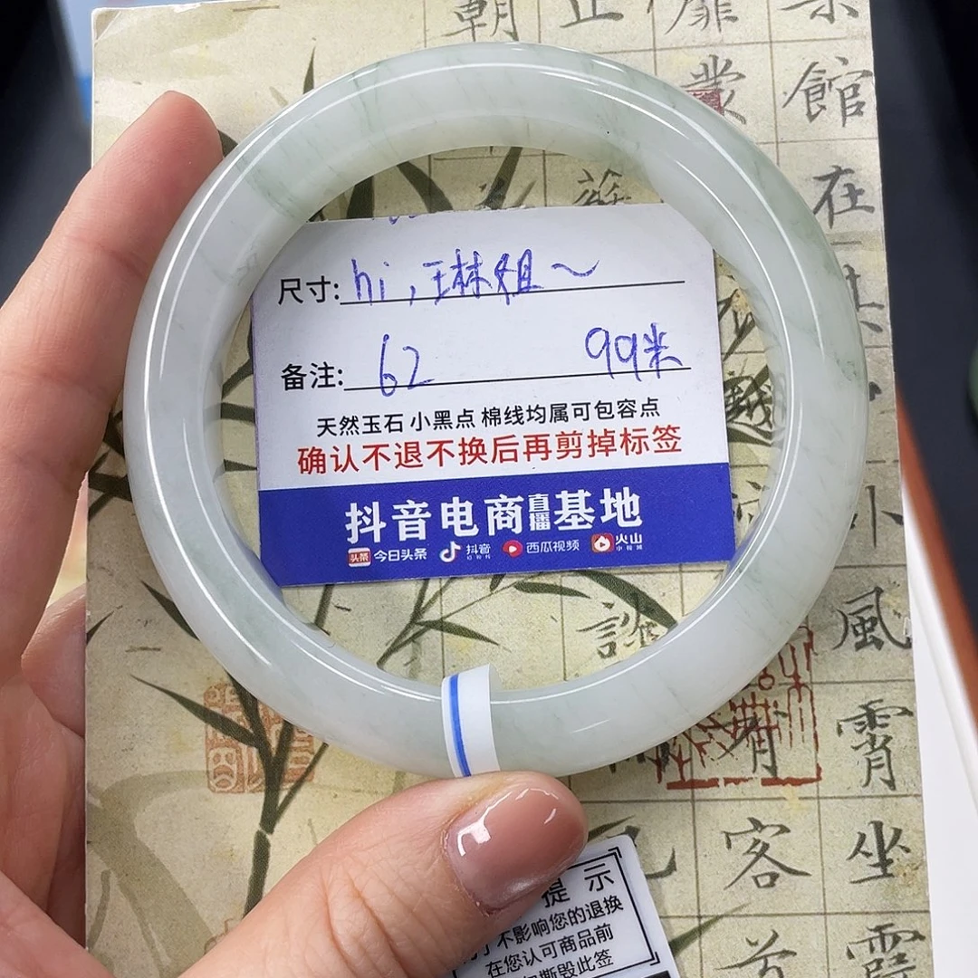 石英质玉未镶嵌手镯