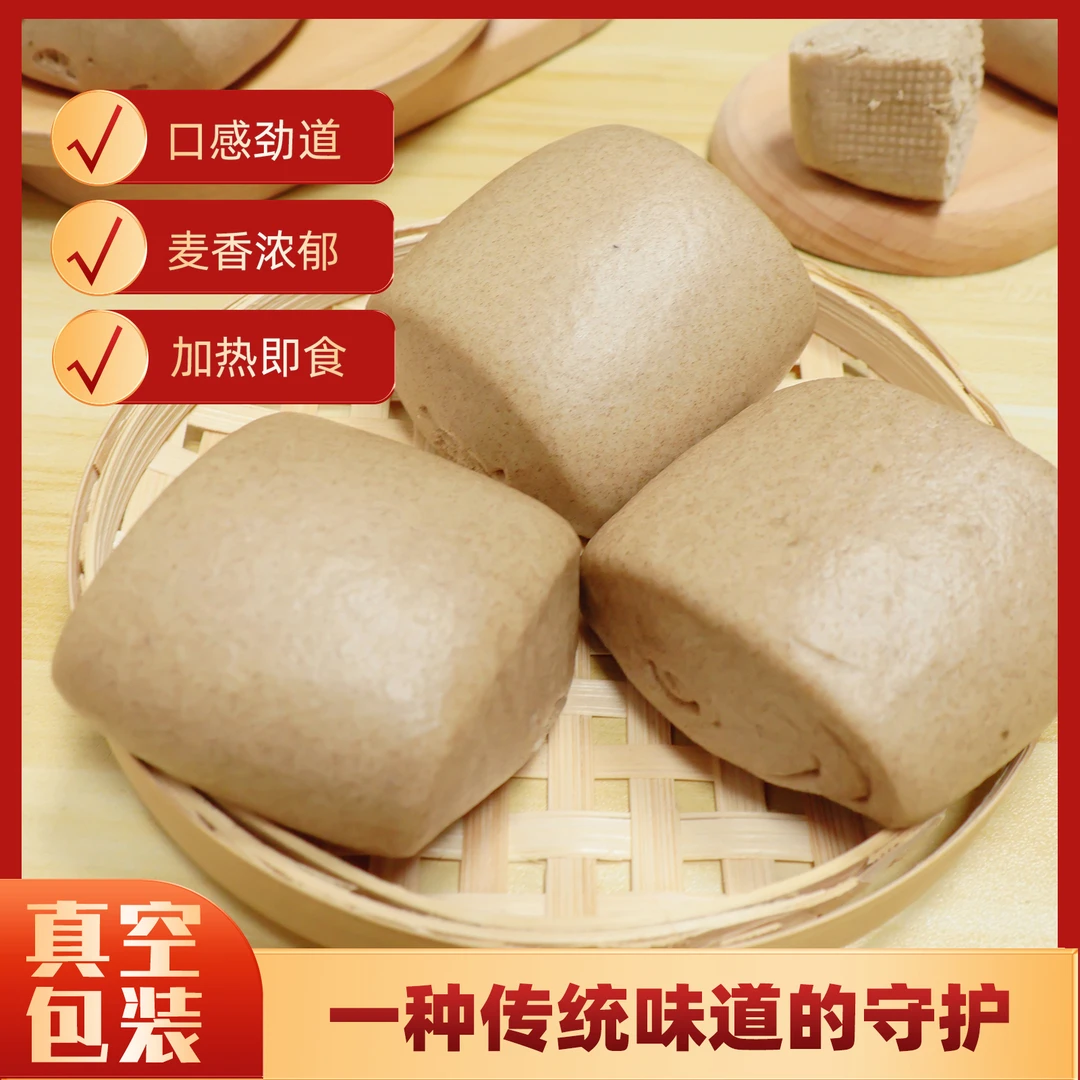 手工荞麦馒头不带麸皮方馒头省事方便早餐主食馒头