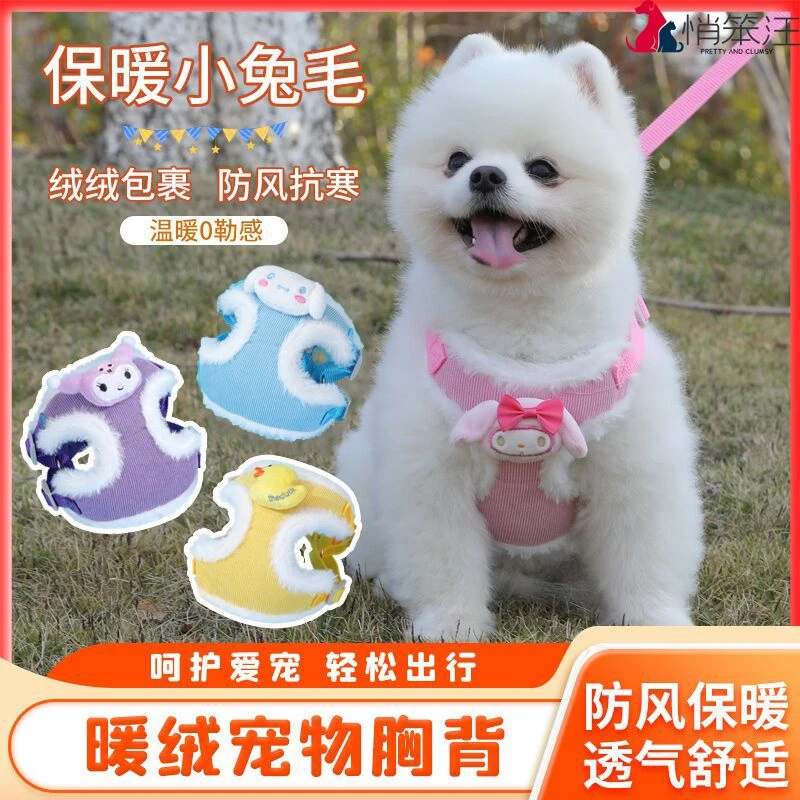 猫咪狗狗通用可爱卡通胸背牵引绳可调节防挣脱外出出行宠物用品