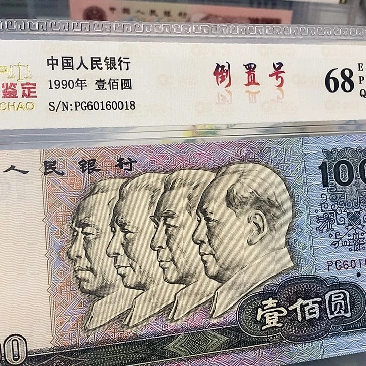 倒置号60160018，，，，