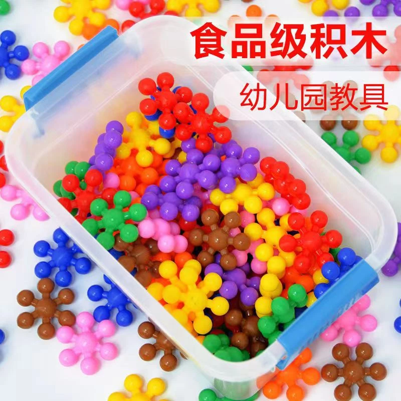 幼儿园3-6岁塑料拼装梅花积木雪花片益智早教玩具大颗粒积木