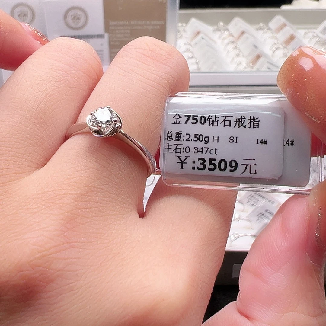 钻石戒指/指环18K金镶嵌