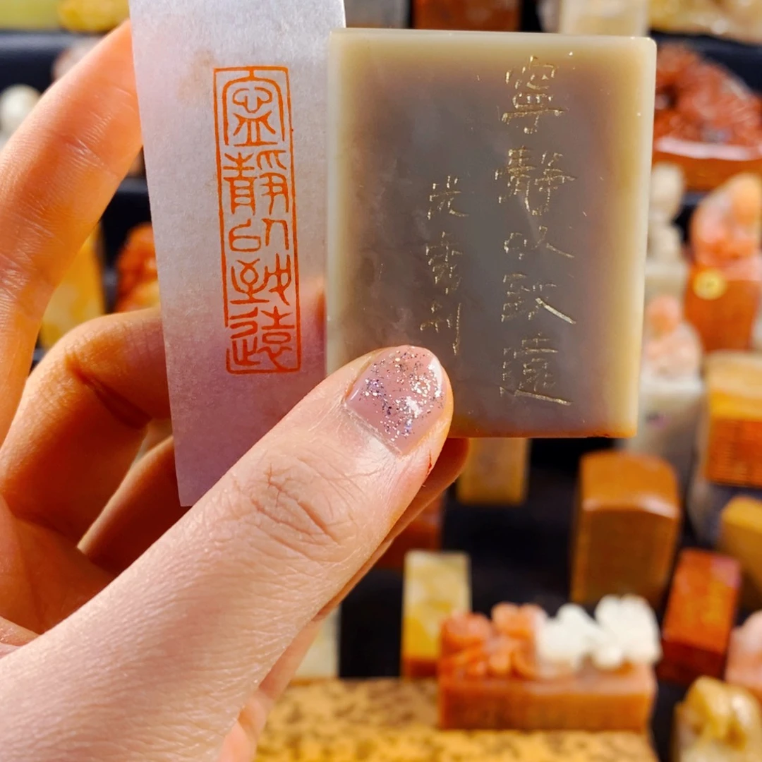 寿山石印石手工篆刻宁静以致远