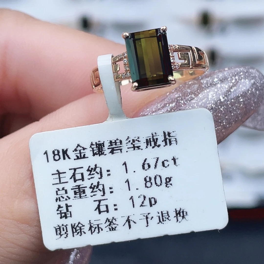 18K金镶嵌戒指碧玺