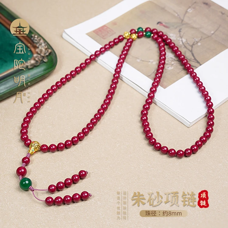 含辰砂工艺品【宝陀明月】高含量朱砂紫金砂九紫离火守护国风项链