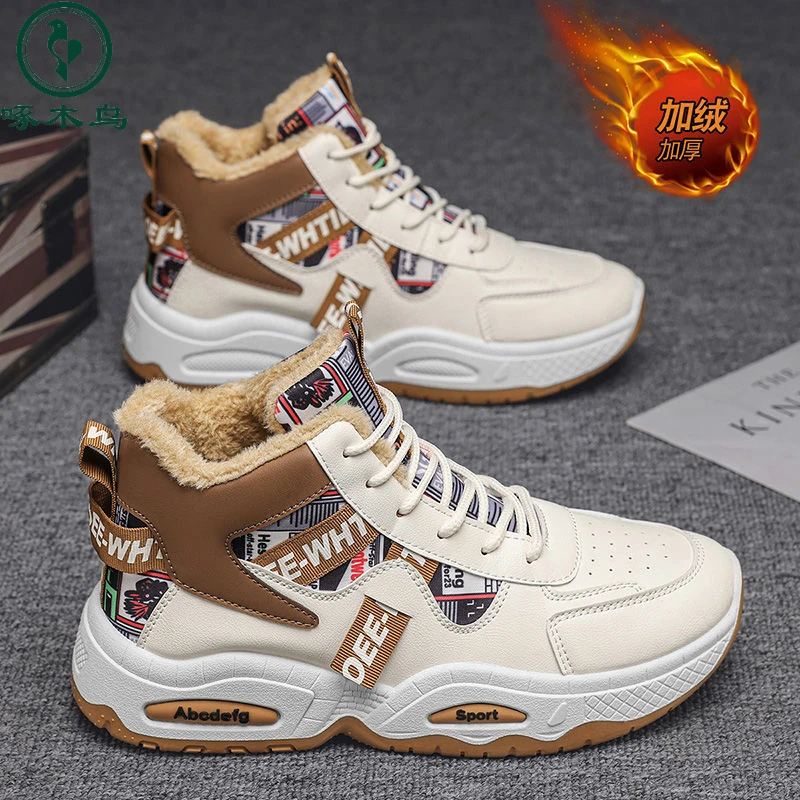 啄木鸟雪地靴男零下40度高帮男鞋冬季学生运动板鞋加绒加厚棉鞋