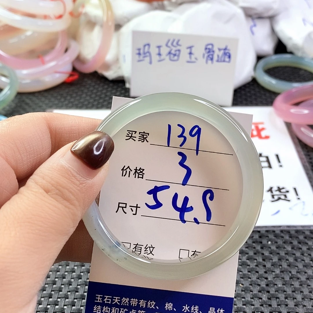 手镯玛瑙/玉髓未镶嵌139