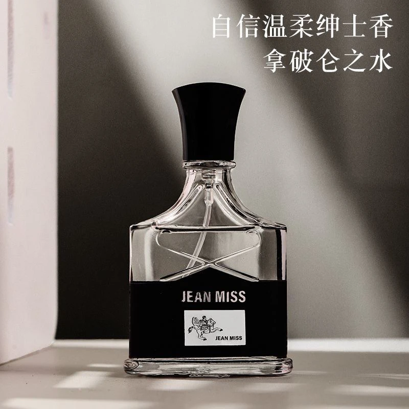 拿破仑之水银色山泉爱尔兰香水中性风男士香水冷香型持久留香学生