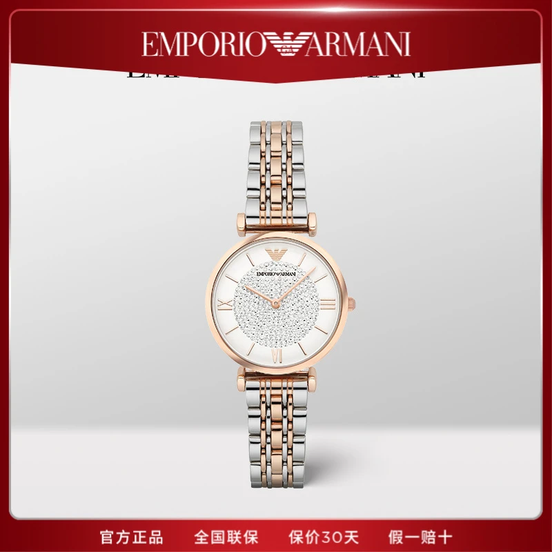 Emporio Armani/安普里奥·阿玛尼满天星女表轻奢石英腕表AR1926