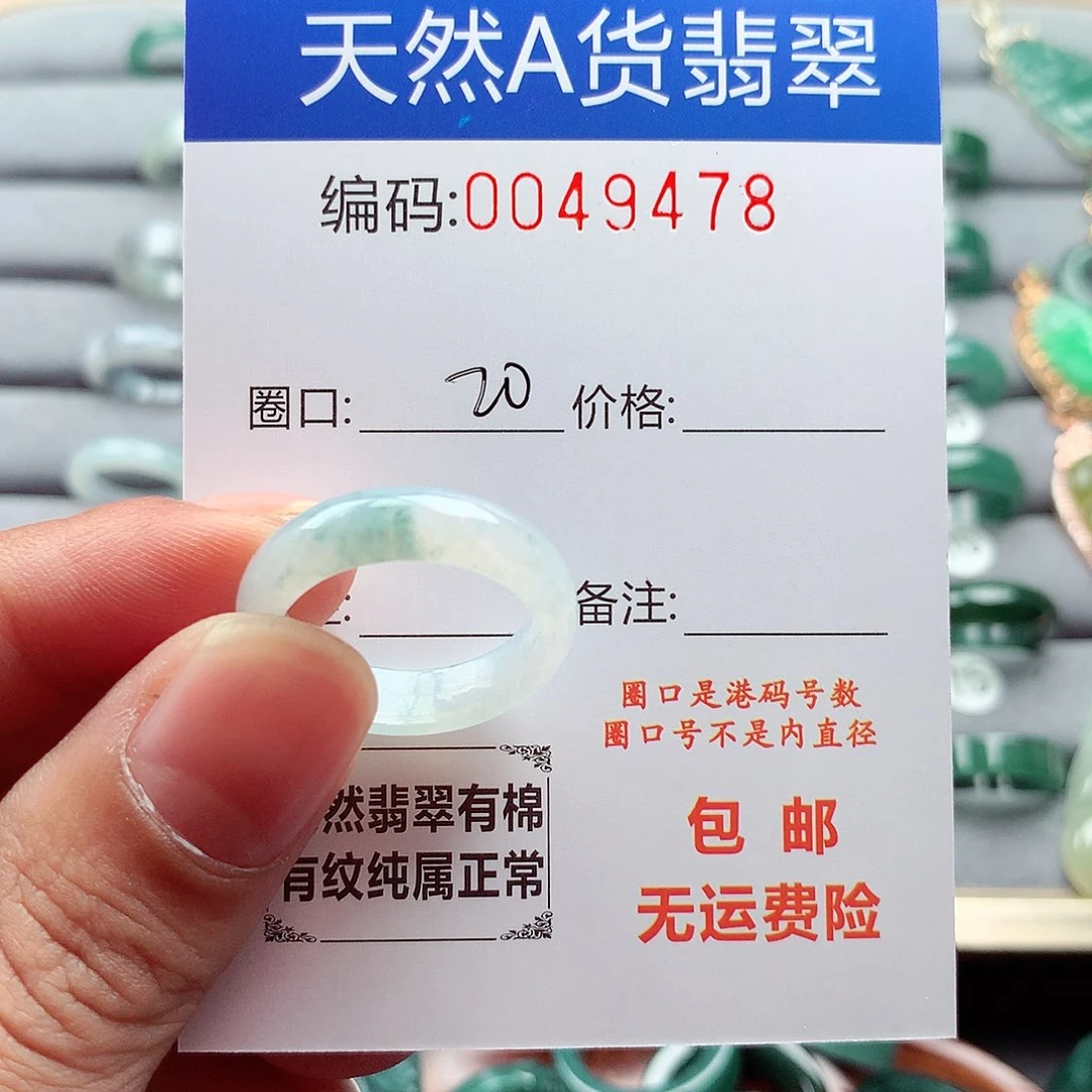 翡翠戒指未镶嵌天然