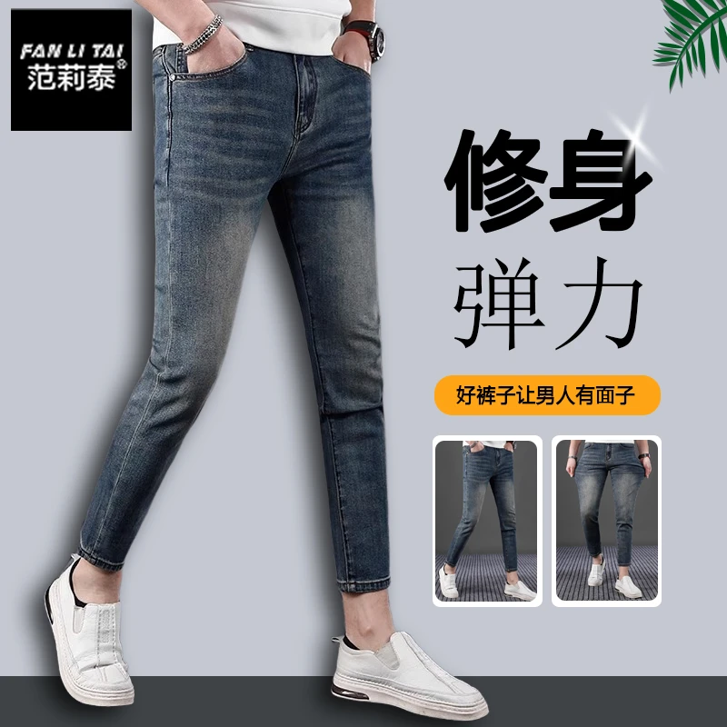 夏季高端复古蓝九分牛仔裤男款2025新款修身小脚男士休闲裤子9分
