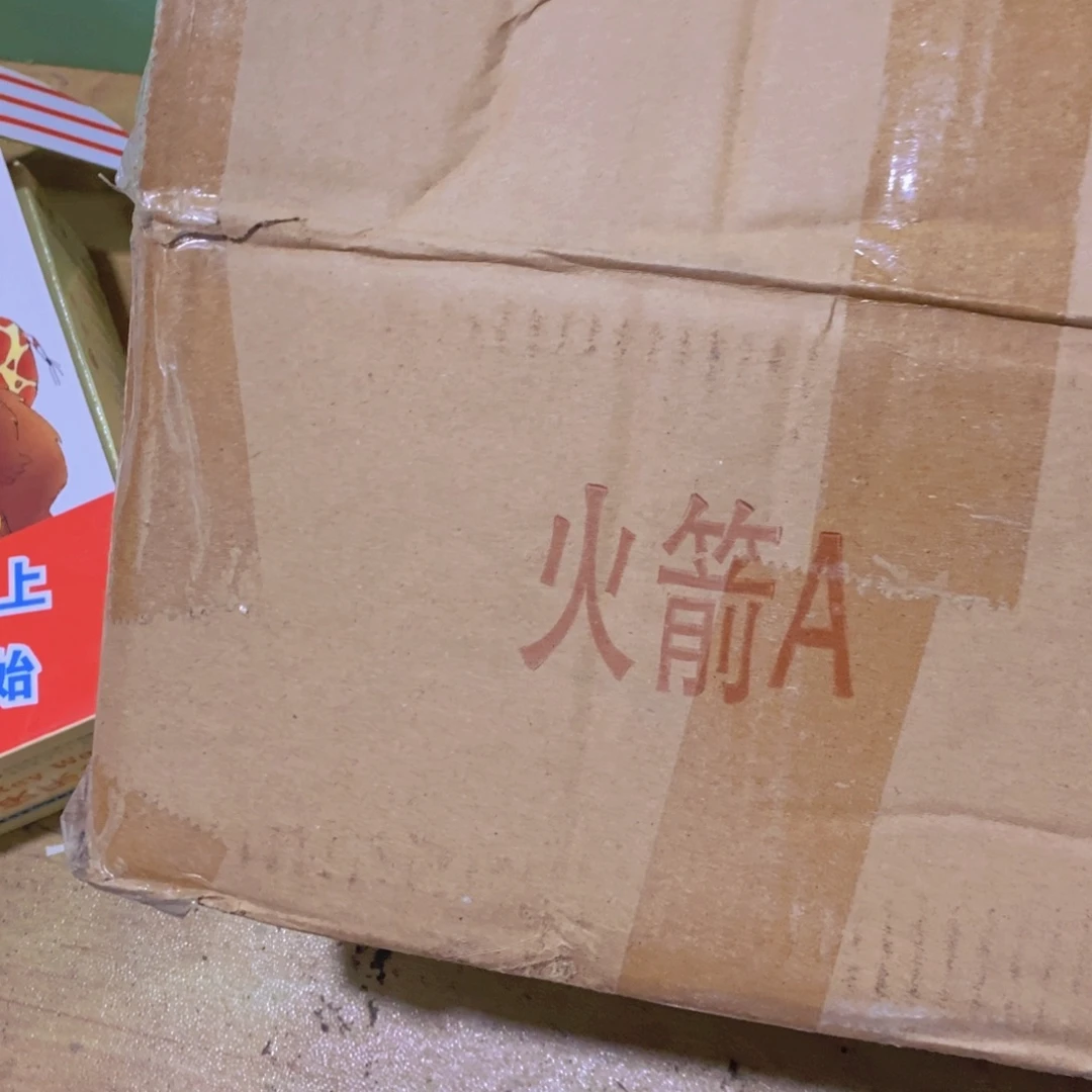 火箭A¥¥¥¥¥¥¥¥¥¥¥¥¥¥¥@