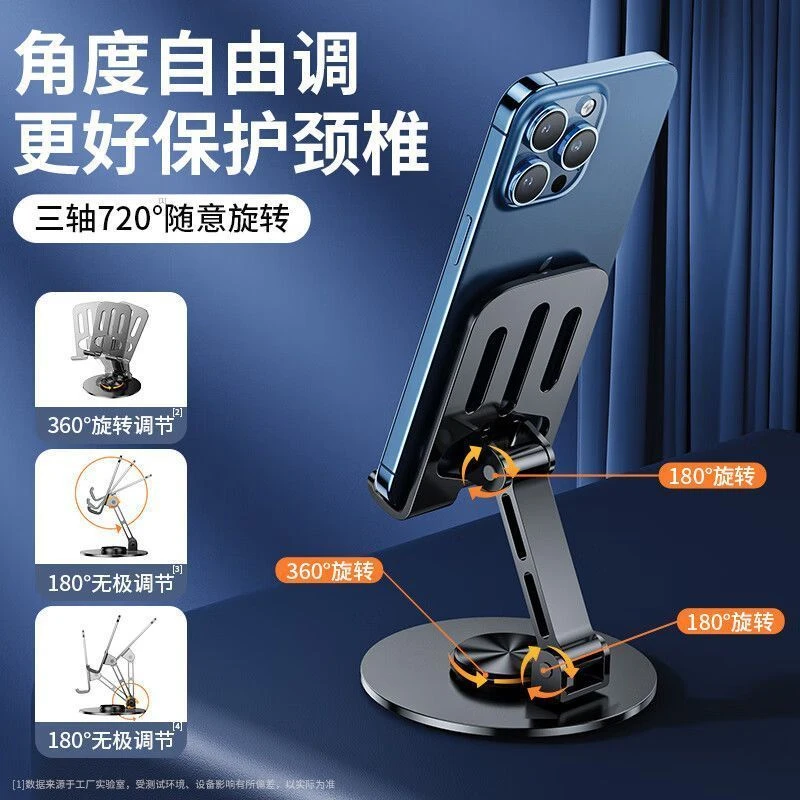 2025新款手机支架桌面懒人iPad平板托架金属360旋通用便携转架子