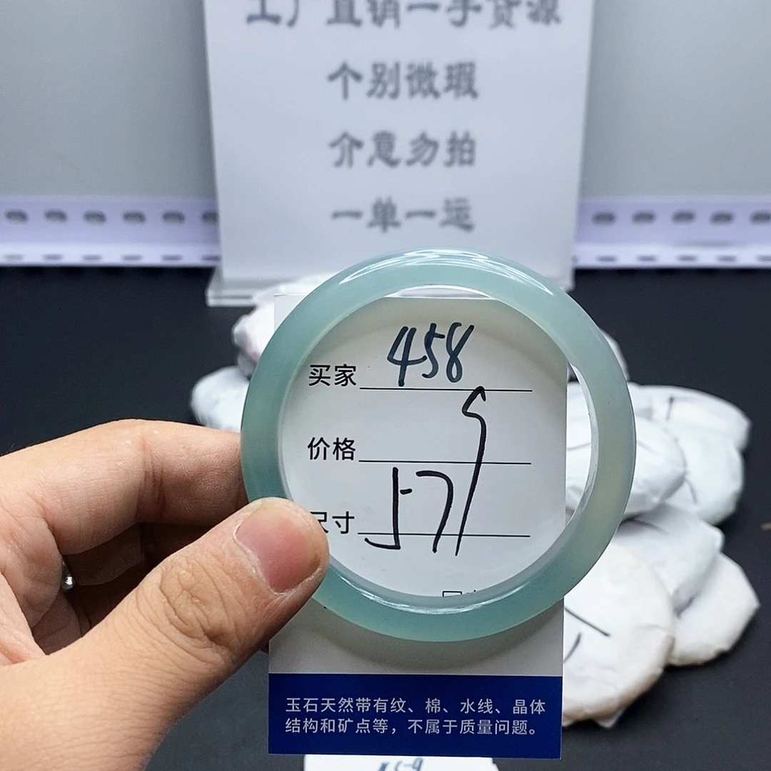玛瑙/玉髓手镯未镶嵌458
