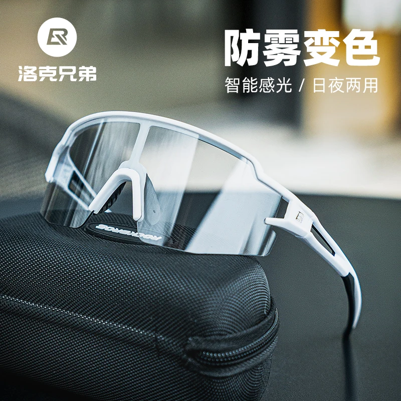 【防雾变色】洛克兄弟骑行眼镜偏光变色防雾近视公路自行车护目镜