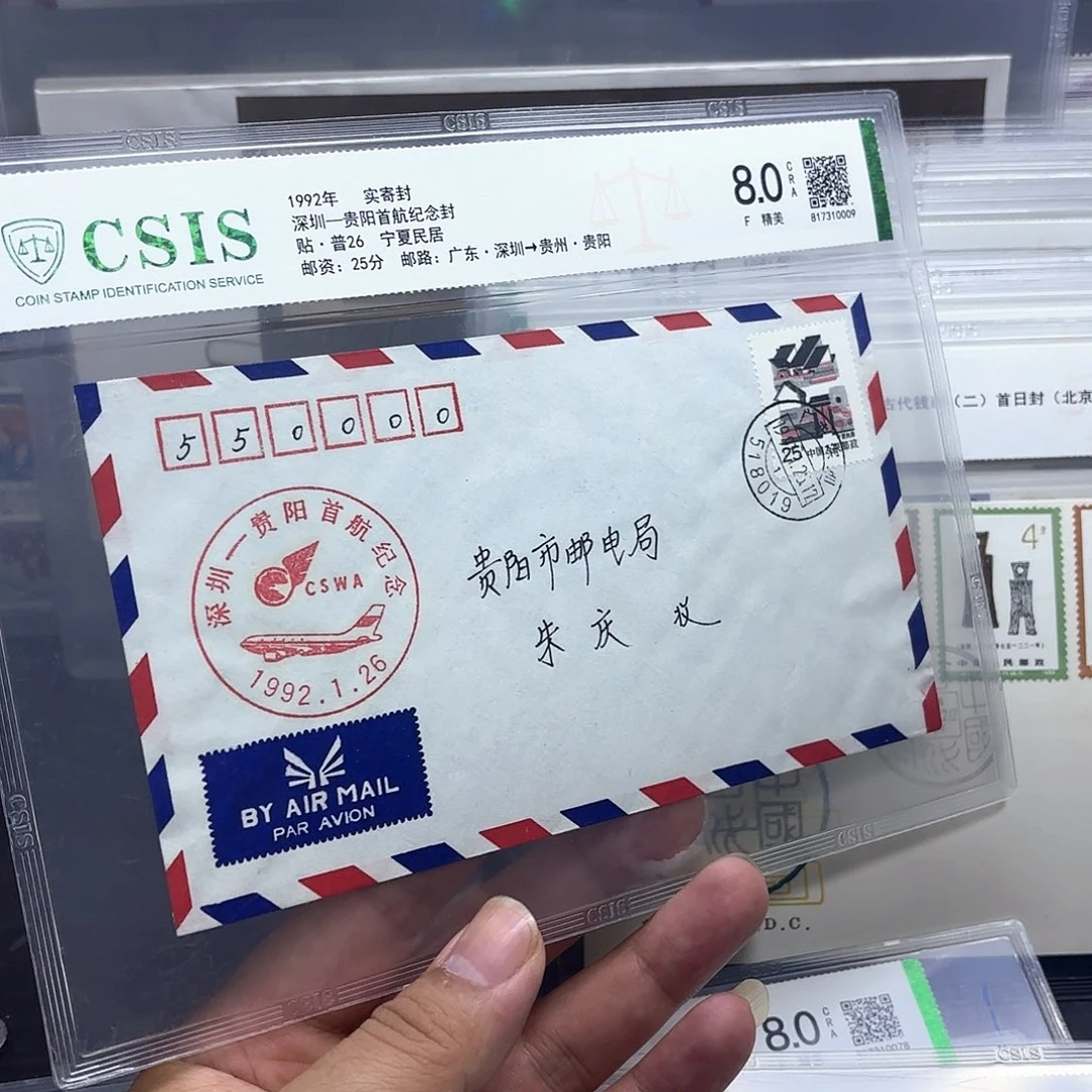 首航封深圳贵阳一个