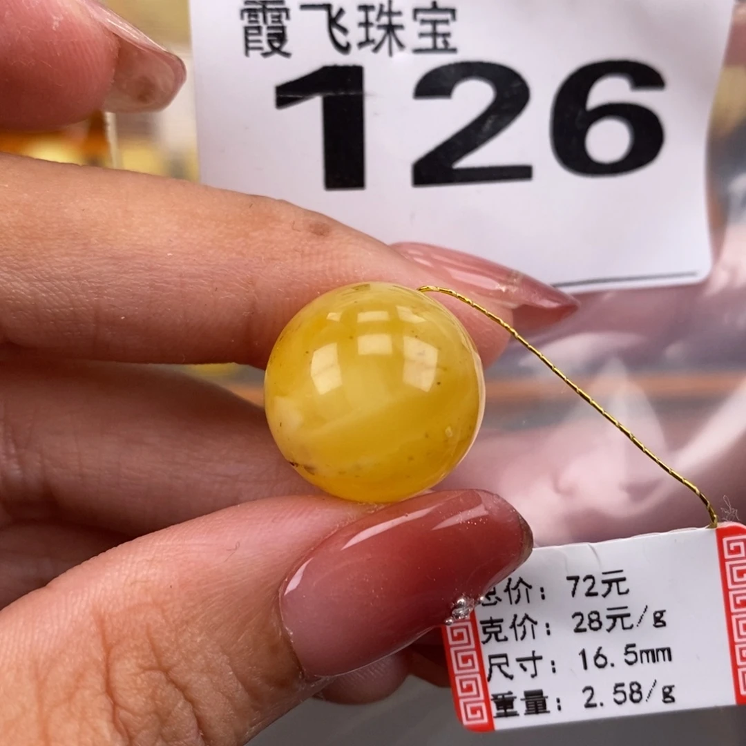 琥珀未镶嵌珠宝奇石16.6