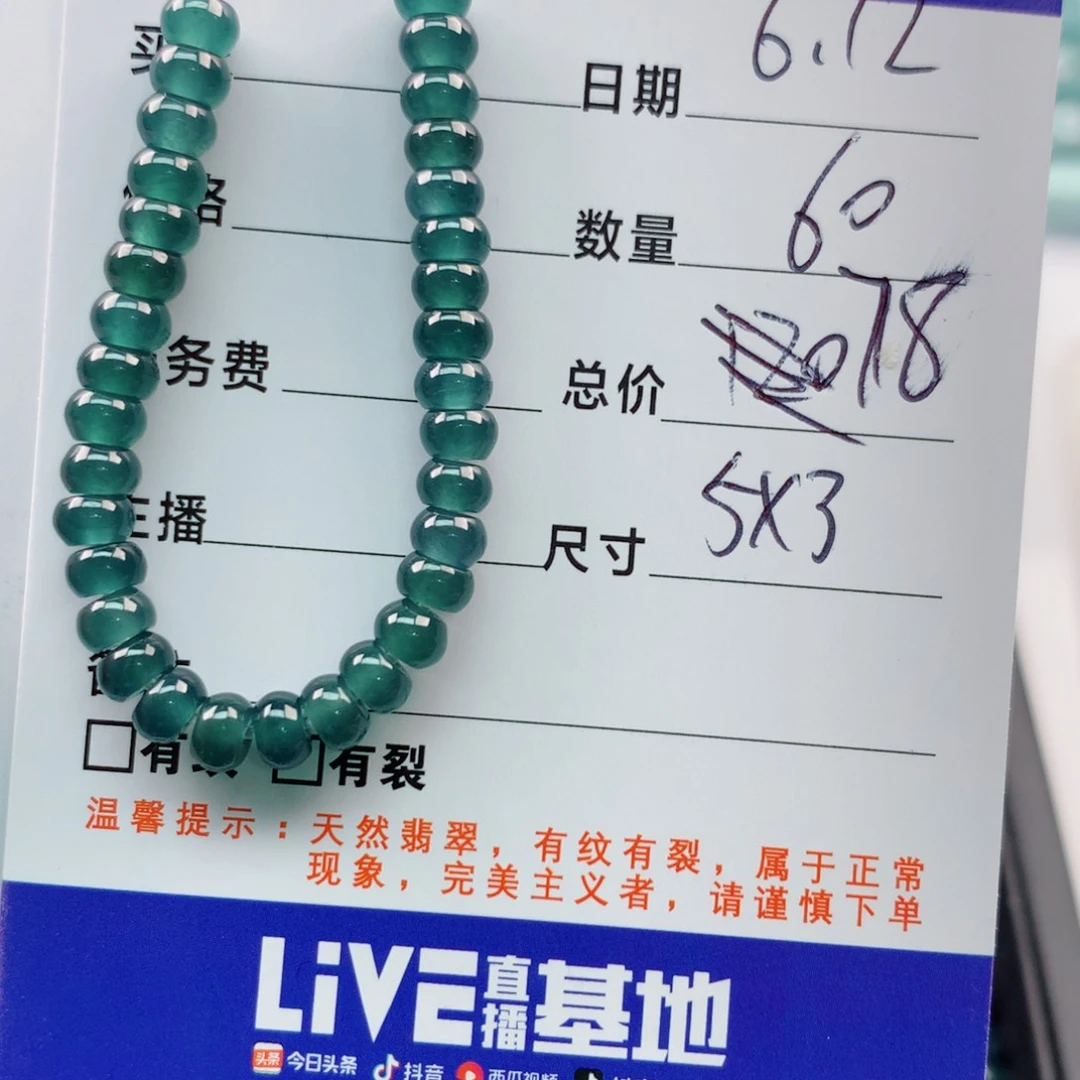 未镶嵌手链翡翠多样性60蓝