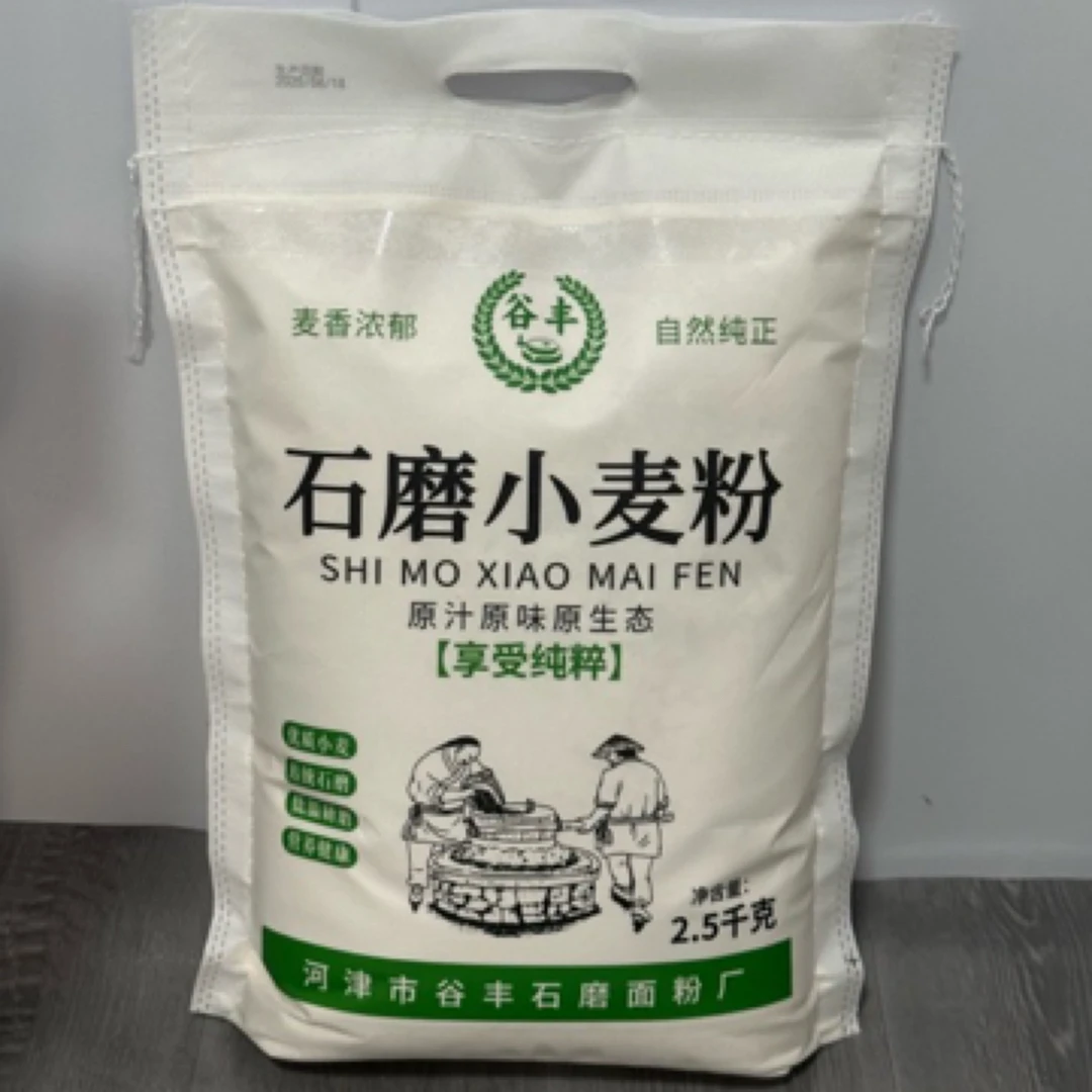 新国标农家石磨研磨小麦粉无添加无提取保留适量麸皮，支持检测