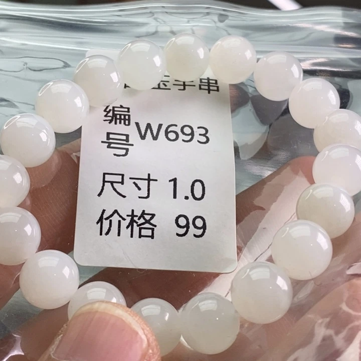 未镶嵌手链和田玉