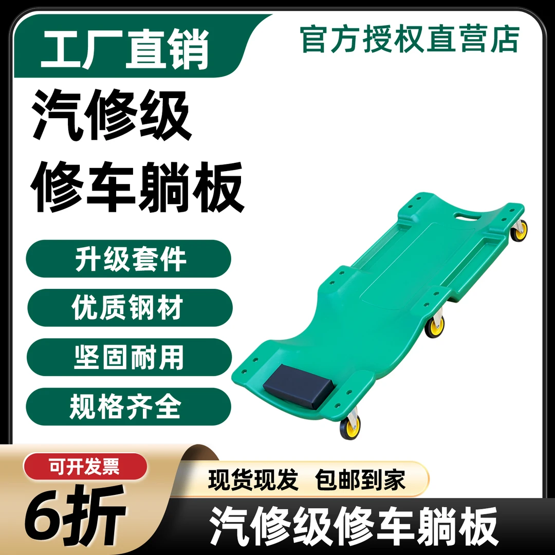 加厚加宽汽修躺板36寸40修车躺板汽保工具滑板车修理睡板车万向轮