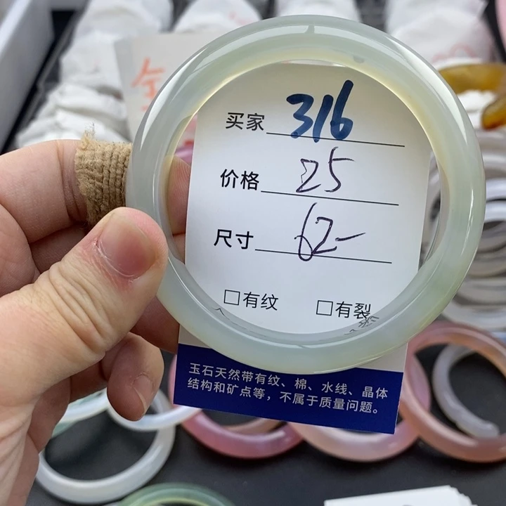 玛瑙/玉髓未镶嵌手镯316