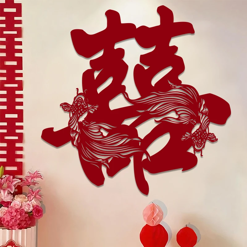 结婚超大喜字贴结婚专用婚房背景墙拍照装饰喜字墙贴婚庆喜字布置