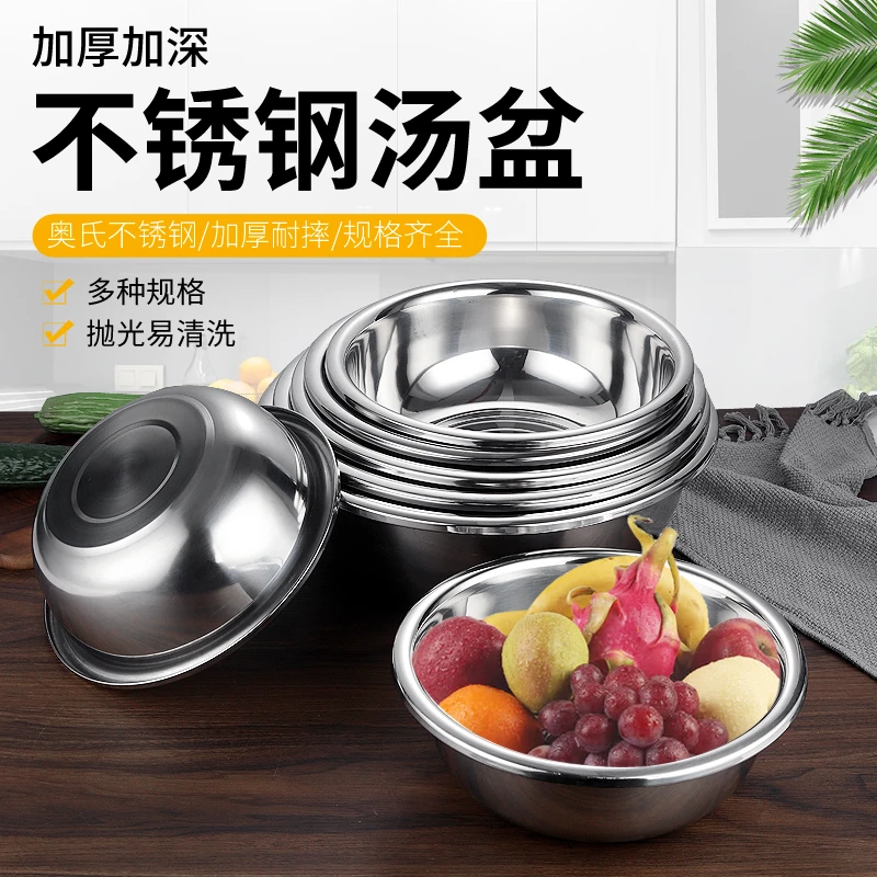 不锈钢盆洗菜盆脸盆和面盆厨房家用汤盆打蛋盆烘焙食品级加厚圆形