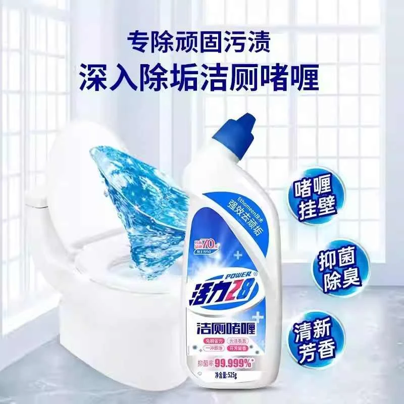 活力28洁厕啫喱去污除垢清洁抑菌马桶卫生间清洁剂525g
