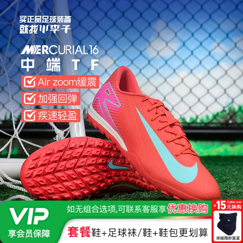 小李子NIKE耐克刺客16中端TF碎钉比赛训练足球鞋成人男FQ8449-800