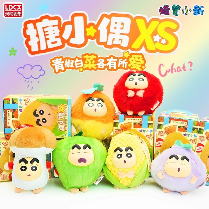 灵动创想蜡笔小新搪小偶XS菜头小新毛绒盲盒公仔蔬菜挂件手办玩偶