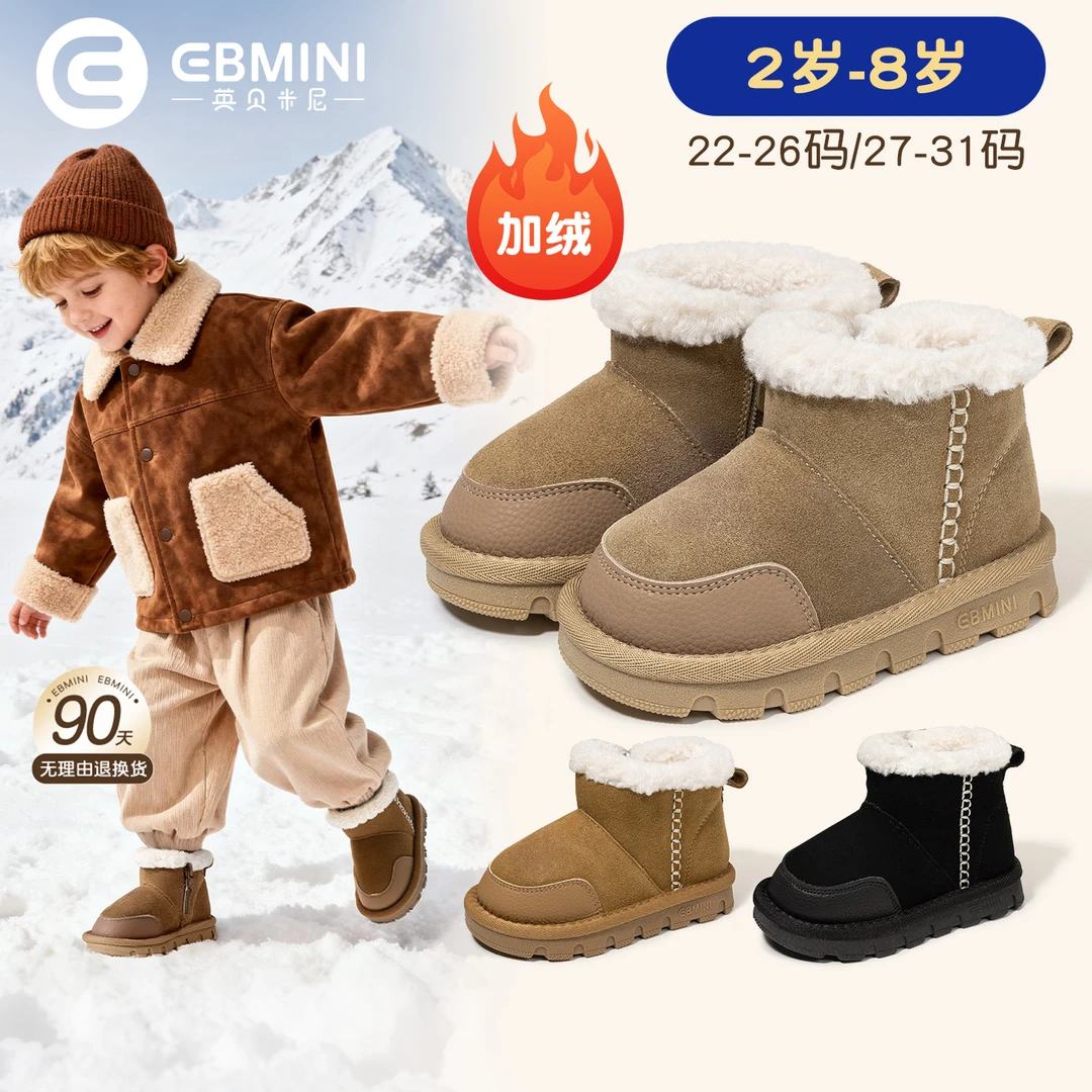 英贝米尼儿童雪地靴2025冬季加绒加厚男童鞋子女童宝宝雪地鞋棉鞋