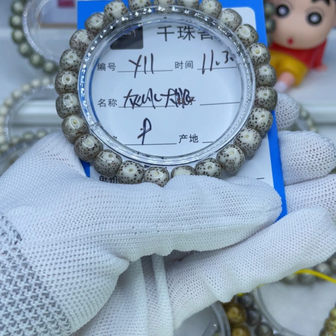 菩提籽类Y11灰冰大眼