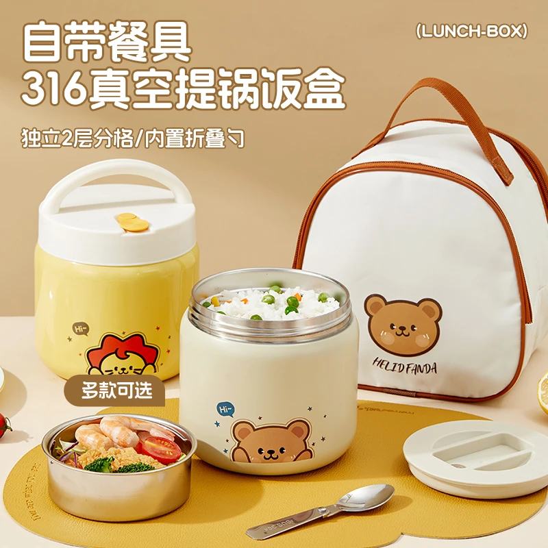 316不锈钢真空超长保温饭盒上班族带饭冬季多层餐盒便携式便当盒