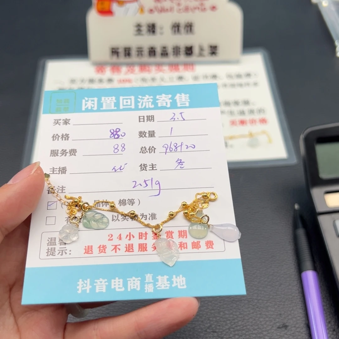 翡翠颈饰18K金镶嵌豆**糖