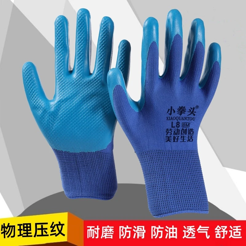 耐油防滑物理压纹手套汽修专用