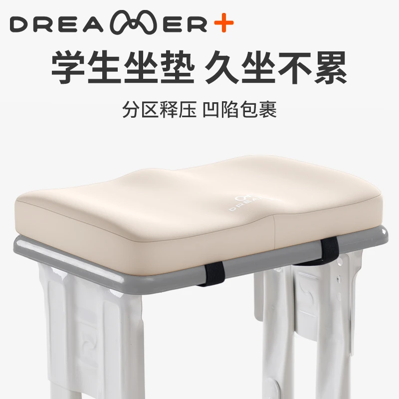 知梦人学生坐垫教室专用增高椅子垫久坐不累座垫长方形防滑屁股垫