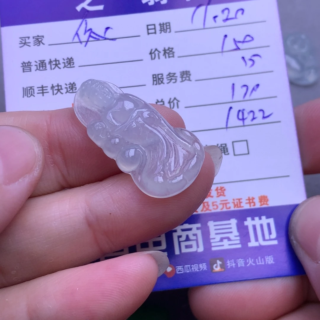 颈饰未镶嵌翡翠依**G
