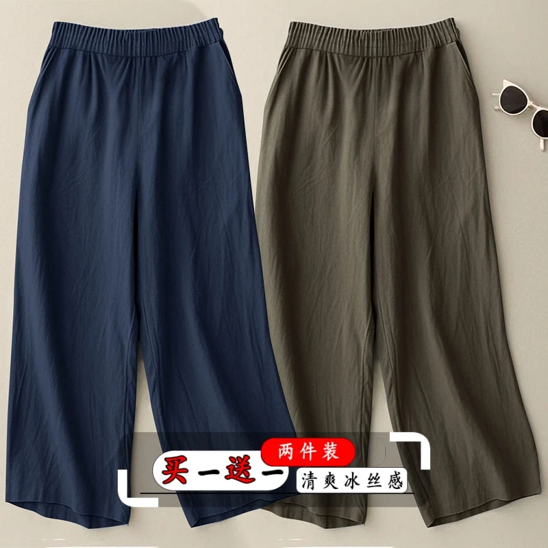 2025夏新款大码高腰空调裤女款胖mm宽松显瘦直筒阔腿裤休闲七分裤