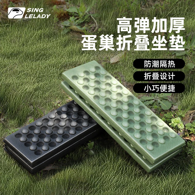 蛋巢坐垫户外防潮垫防水加厚露营野餐垫帐篷地垫沙滩折叠坐垫屁垫