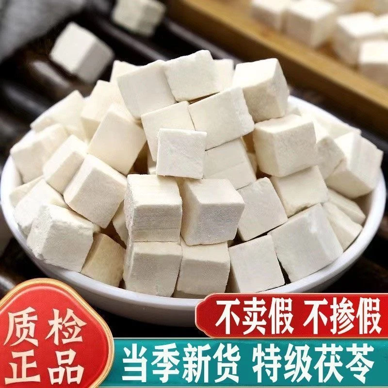 茯苓正宗茯苓块干货新货煲汤泡水喝代用茶茯苓茶云南白茯苓