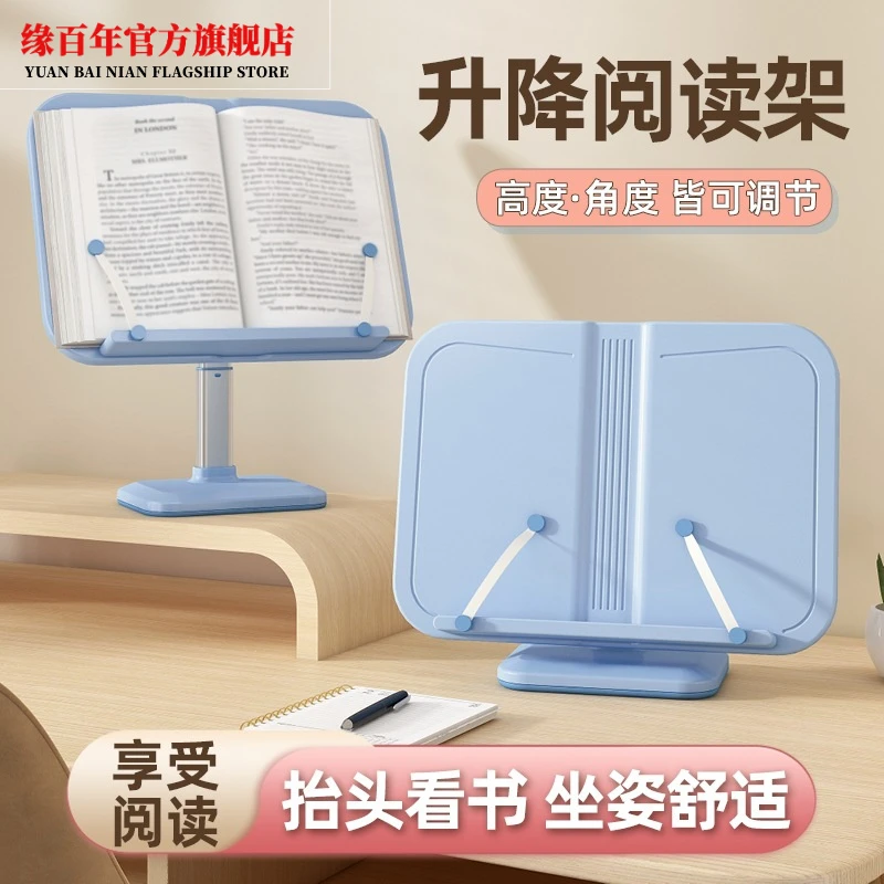 看书架儿童可调节升降阅读架学生多功能书本夹书器礼品文具读书架