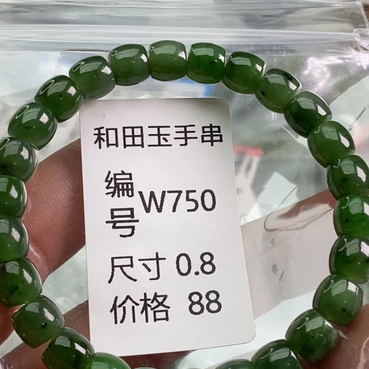 未镶嵌手链和田玉