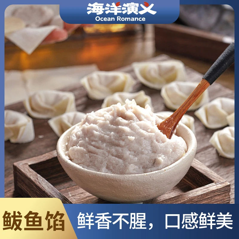 海洋演义 鲅鱼馅 300g/包*5包