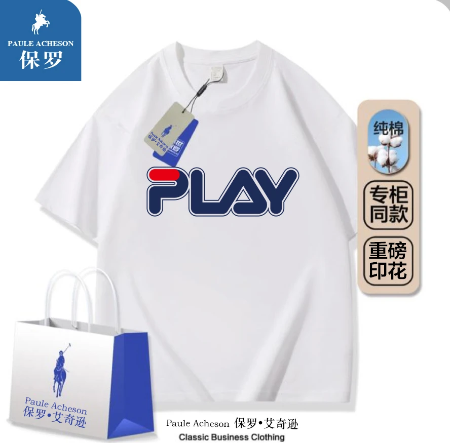 「保罗·艾奇逊」潮流时尚情侣款重磅纯棉短袖T恤WY2