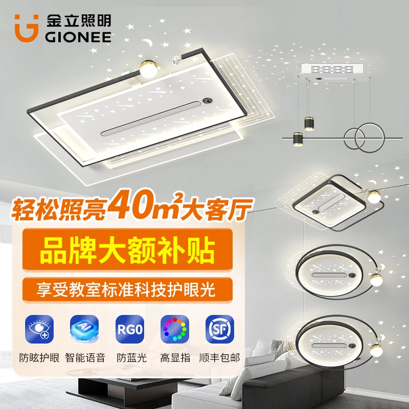Gionee/金立2025新款无叶风扇灯客厅大灯现代简约负离子隐形电扇